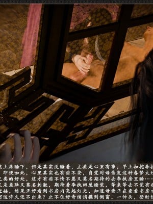 [3D][zhushiwo123]风月宝鉴第十章 李执篇2_164