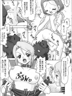 [Mr.OUTSIDE (友原道哉)] Excellent. (明日のナージャ)_09