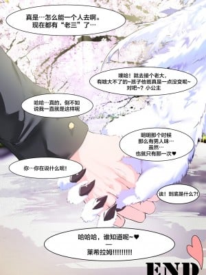 [神州国光社] [칸탄｜KANTAN] 레시라무씨를 당해낼 수 없어! | 败给了莱希拉姆氏! (Pokémon)_12