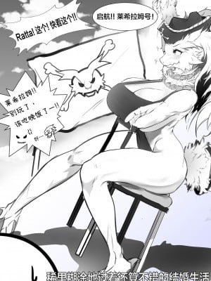[神州国光社] [칸탄｜KANTAN] 레시라무씨를 당해낼 수 없어! | 败给了莱希拉姆氏! (Pokémon)_13