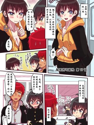 [零食汉化组] [いぬくりぃむ (いぬくりぃむあいす)] どすけべシール_20