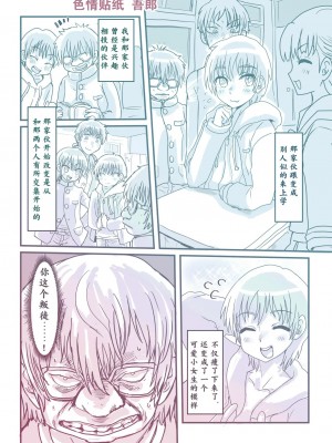 [零食汉化组] [いぬくりぃむ (いぬくりぃむあいす)] どすけべシール_22