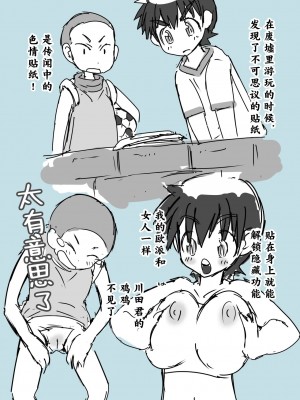 [零食汉化组] [いぬくりぃむ (いぬくりぃむあいす)] どすけべシール_79