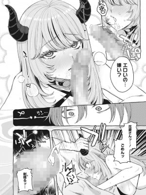 コミックホットミルク 2024年5月号 [DL版]_148