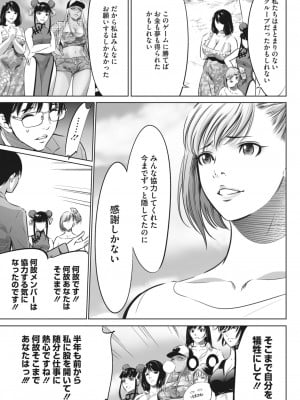 コミックホットミルク 2024年5月号 [DL版]_385