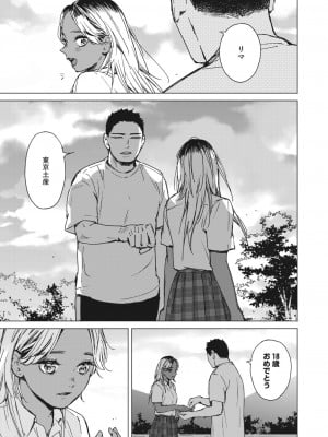 コミックホットミルク 2024年5月号 [DL版]_073