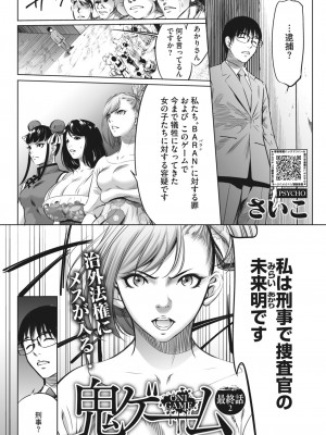 コミックホットミルク 2024年5月号 [DL版]_369