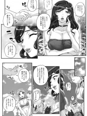 コミックホットミルク 2024年5月号 [DL版]_191