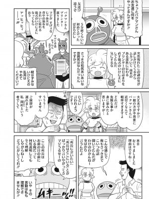 コミックホットミルク 2024年5月号 [DL版]_404