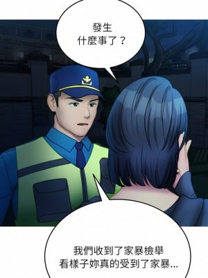 寄生教授家 31-32話_31_13