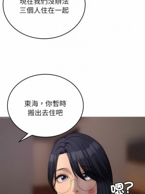 寄生教授家 31-32話_32_03