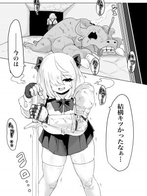 [電動もなか (電動もなか)] 異世界の迷宮。2 ~爆乳JKの異世界ライフ~_093
