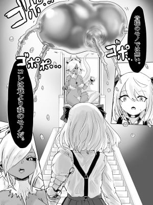 [電動もなか (電動もなか)] 異世界の迷宮。2 ~爆乳JKの異世界ライフ~_057