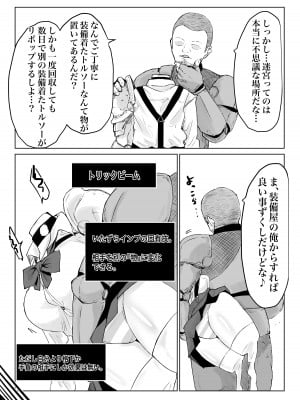 [電動もなか (電動もなか)] 異世界の迷宮。2 ~爆乳JKの異世界ライフ~_097