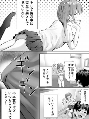 [ぽっぷマシンガン (華火れん)] 姉の親友とイかせ合い♥__005
