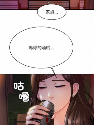 相親相愛一家人 18-19話_18_06