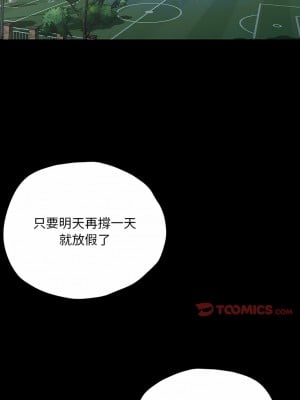 學校母湯黑白來！1-3話_01_01