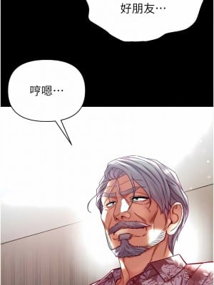 第一大弟子 69-70話_70_13