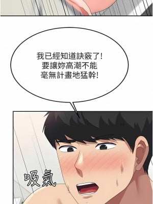 國軍女大生 49-50話_50_10