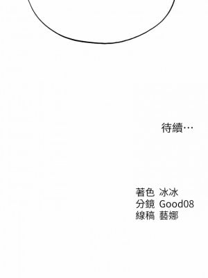 人妻獵人 41-42話_42_20