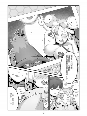 [クキュウ] Sex after Versus？ - 奇樹篇③ [中文]_13