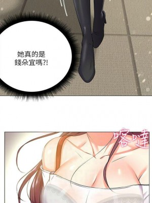 [北鼻 & 逃兵] 超市的漂亮姐姐 1-89 官方中文（完結）_073_03