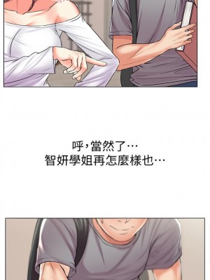 [北鼻 & 逃兵] 超市的漂亮姐姐 1-89 官方中文（完結）_103_39