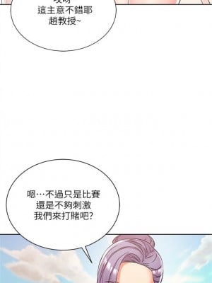 [北鼻 & 逃兵] 超市的漂亮姐姐 1-89 官方中文（完結）_165_45