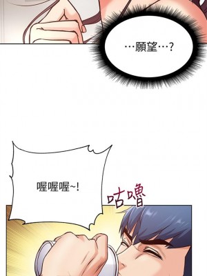 [北鼻 & 逃兵] 超市的漂亮姐姐 1-89 官方中文（完結）_183_05