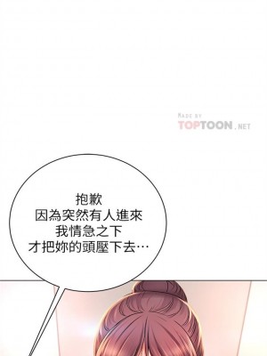 [北鼻 & 逃兵] 超市的漂亮姐姐 1-89 官方中文（完結）_294_58