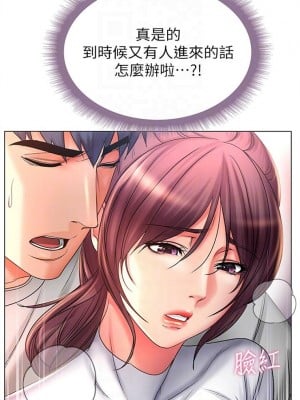 [北鼻 & 逃兵] 超市的漂亮姐姐 1-89 官方中文（完結）_303_67