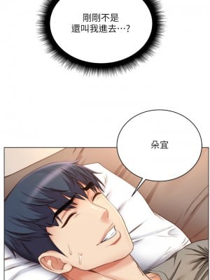[北鼻 & 逃兵] 超市的漂亮姐姐 1-89 官方中文（完結）_349_036