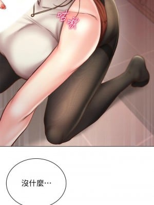 [北鼻 & 逃兵] 超市的漂亮姐姐 1-89 官方中文（完結）_373_060