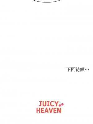 [北鼻 & 逃兵] 超市的漂亮姐姐 1-89 官方中文（完結）_374_061