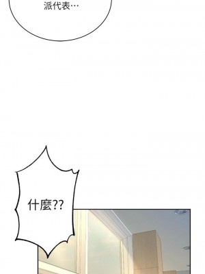 [北鼻 & 逃兵] 超市的漂亮姐姐 1-89 官方中文（完結）_413_033