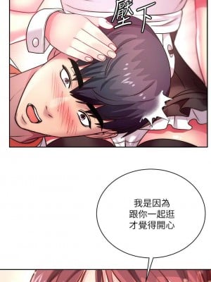 [北鼻 & 逃兵] 超市的漂亮姐姐 1-89 官方中文（完結）_501_056