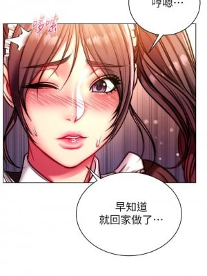 [北鼻 & 逃兵] 超市的漂亮姐姐 1-89 官方中文（完結）_510_065