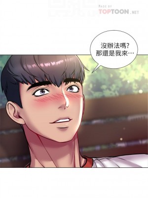 [北鼻 & 逃兵] 超市的漂亮姐姐 1-89 官方中文（完結）_512_067