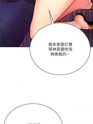 [北鼻 & 逃兵] 超市的漂亮姐姐 1-89 官方中文（完結）_540_002