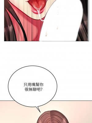 [北鼻 & 逃兵] 超市的漂亮姐姐 1-89 官方中文（完結）_553_015