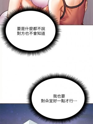 [北鼻 & 逃兵] 超市的漂亮姐姐 1-89 官方中文（完結）_576_038