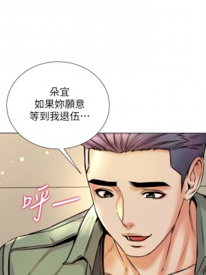 [北鼻 & 逃兵] 超市的漂亮姐姐 1-89 官方中文（完結）_624_086