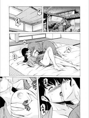 [星野竜一] 人妻管理人響子10 完結編(上) (めぞん一刻) [DL版] [rookies机翻]_20