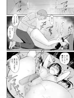 [ビフィダス] いいなりっ娘 6_16