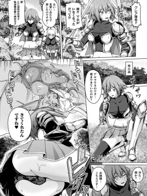 [あいかわモナコ] 人間やめちゃう少女たち～状態変化論～ [DL版]_070