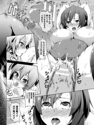 [あいかわモナコ] 人間やめちゃう少女たち～状態変化論～ [DL版]_138