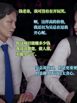 意识控制系统 04_063