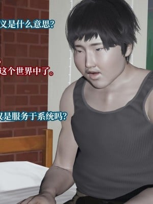 意识控制系统 08_032