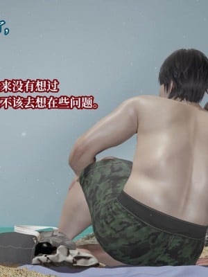 意识控制系统 08_051