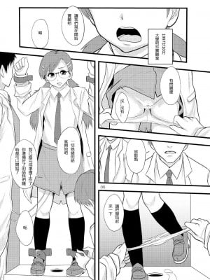 (C77) [りんご学園 (まよねーず。)] 女性器内のピストン運動による摩擦帯電を利用した発電システムの歴史 [中国翻訳]_003